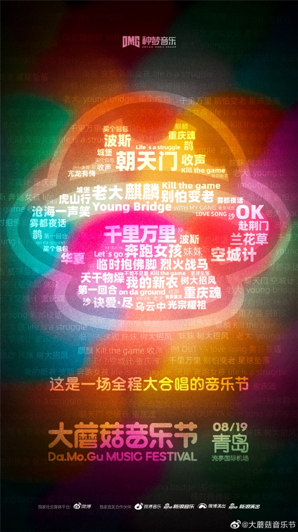 早安《天赐的声音》演唱亚运会推广曲 突破说唱圈层持续上升 